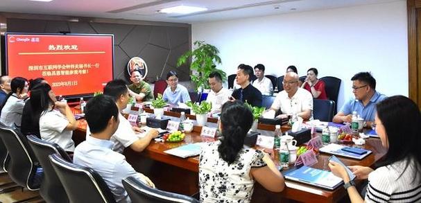 2023年8月1日,2023深圳市互联网学会第二十六期走访互联网知名企业